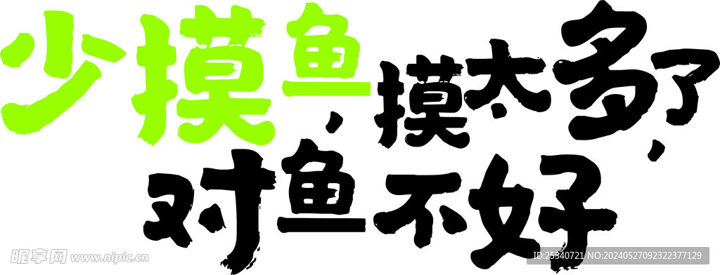超市文化墻  