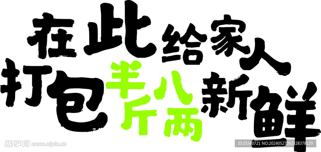 超市文化墻  