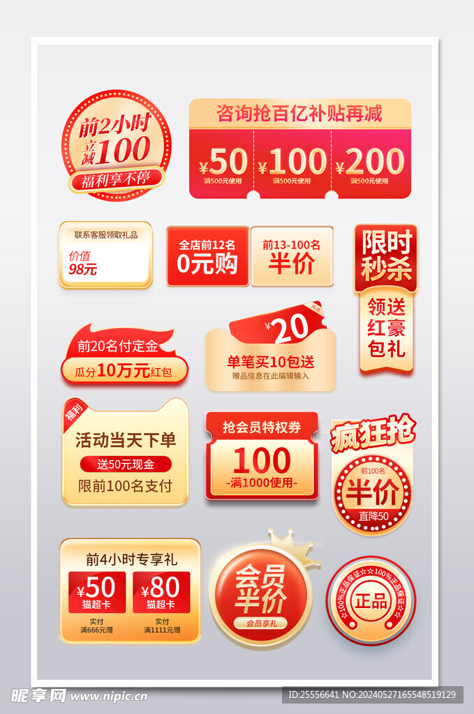 玻璃金屬質(zhì)感促銷標(biāo)簽設(shè)計模板