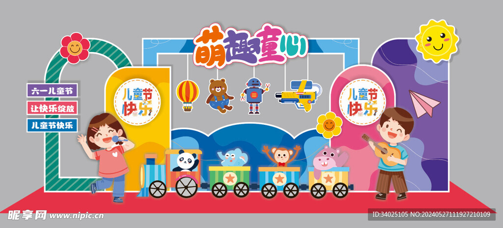 六一美陳