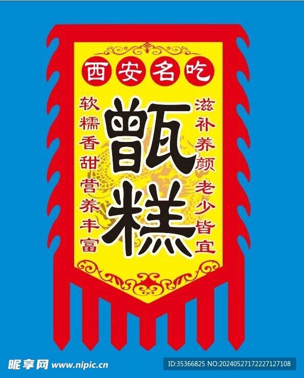 仿古旗