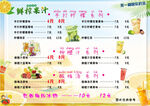 果茶飲料