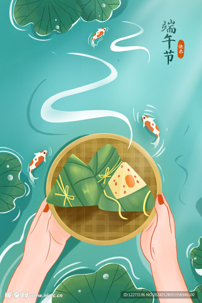 端午節(jié)插畫          