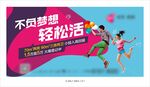 公寓宣傳海報