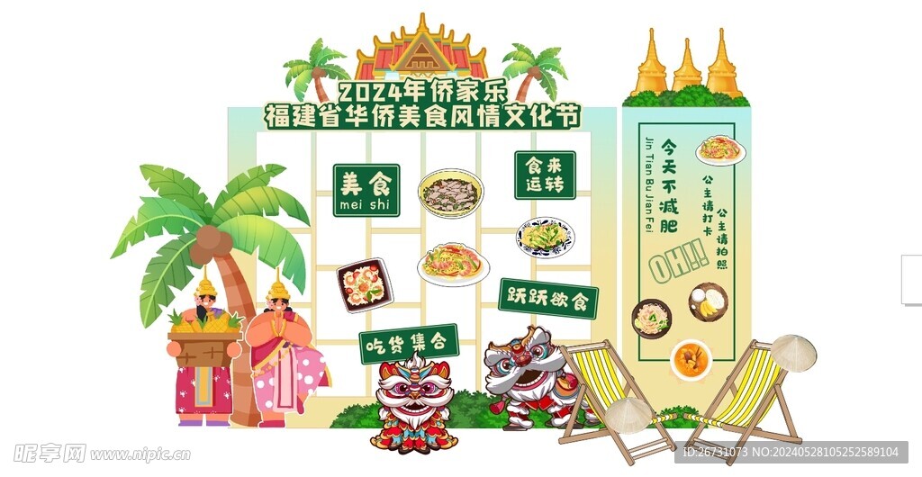 拍照美陳