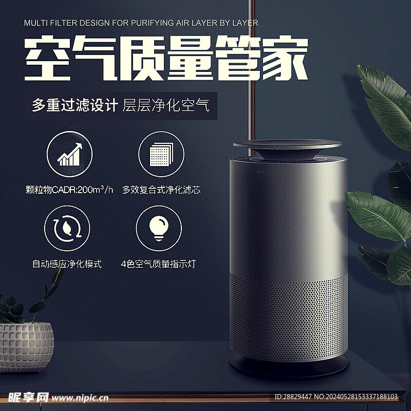 簡約風(fēng)凈化器