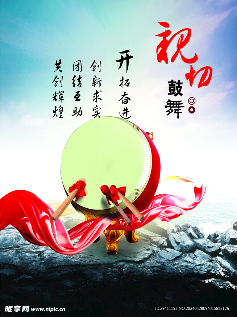 唯美樂趣童聲PSD素材