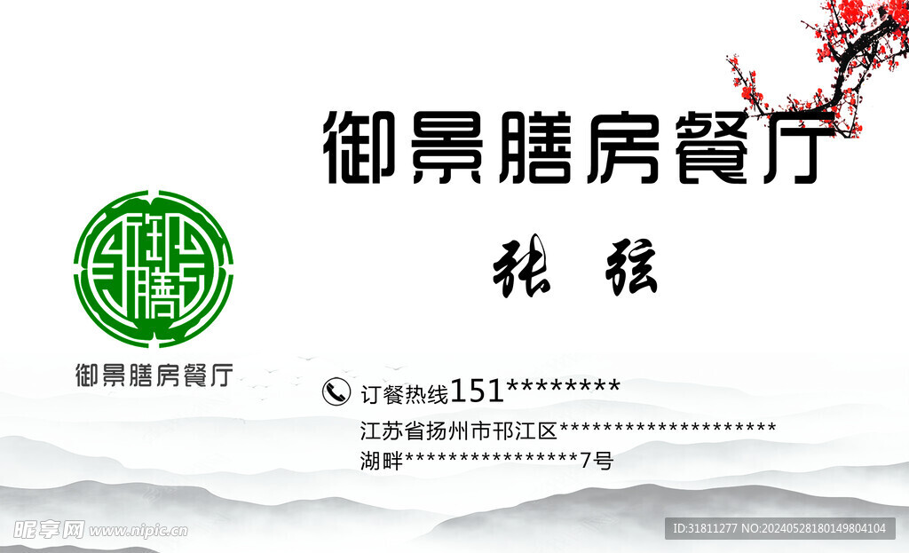 酒店名片