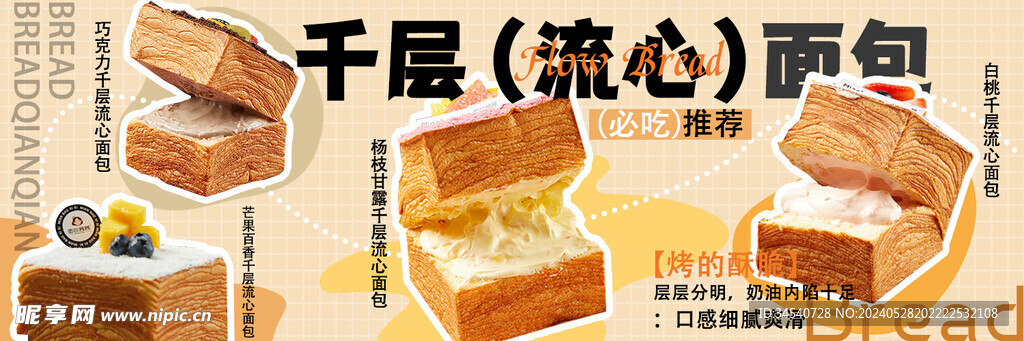 面包海報(bào)