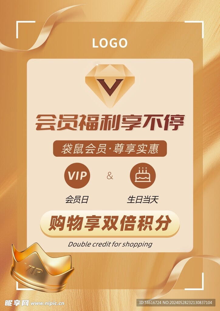 企業VIP會員福利宣傳