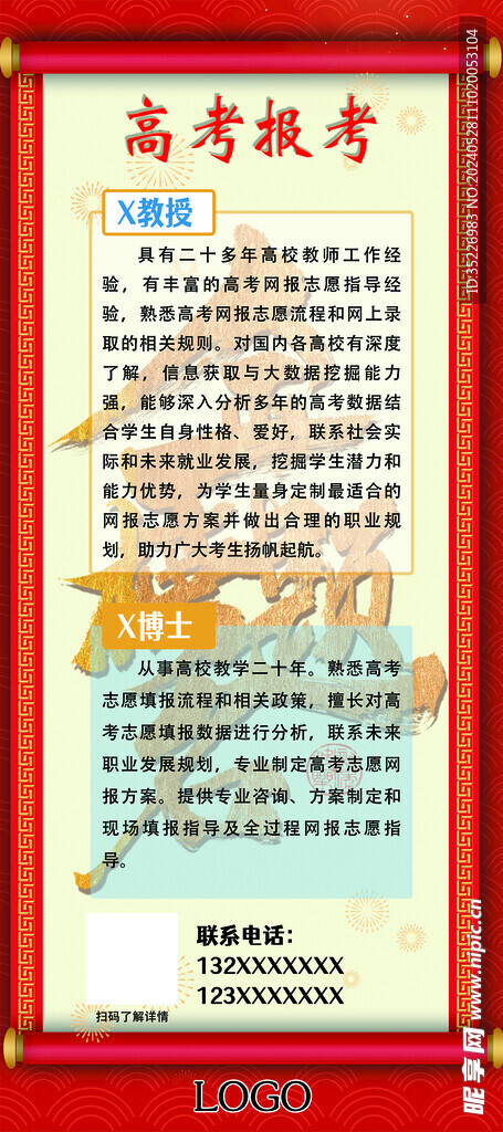 報名