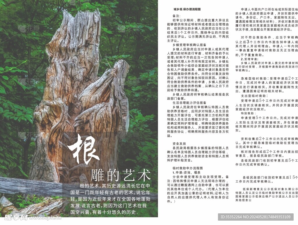 雜志