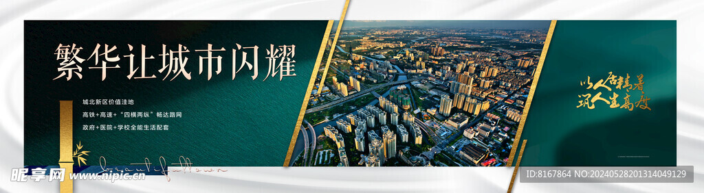 地產(chǎn)橫圖