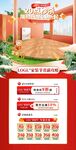 家裝節(jié)PC端