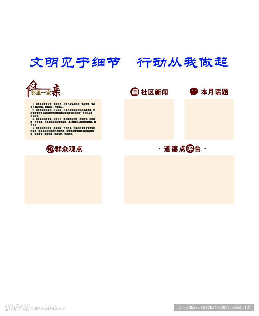 文明