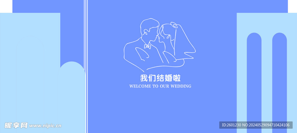 藍色婚禮