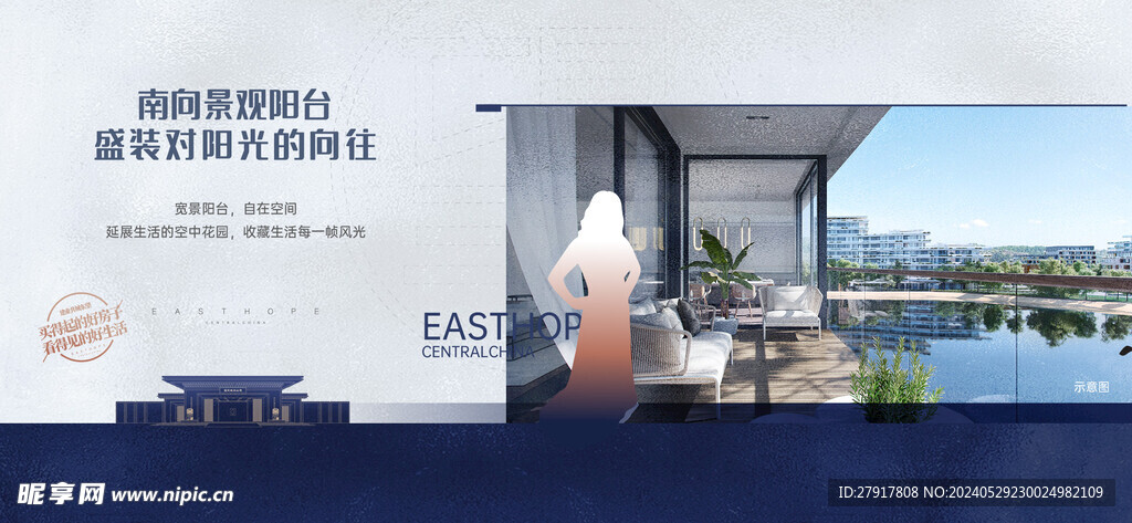 地產(chǎn)戶型海報(bào)