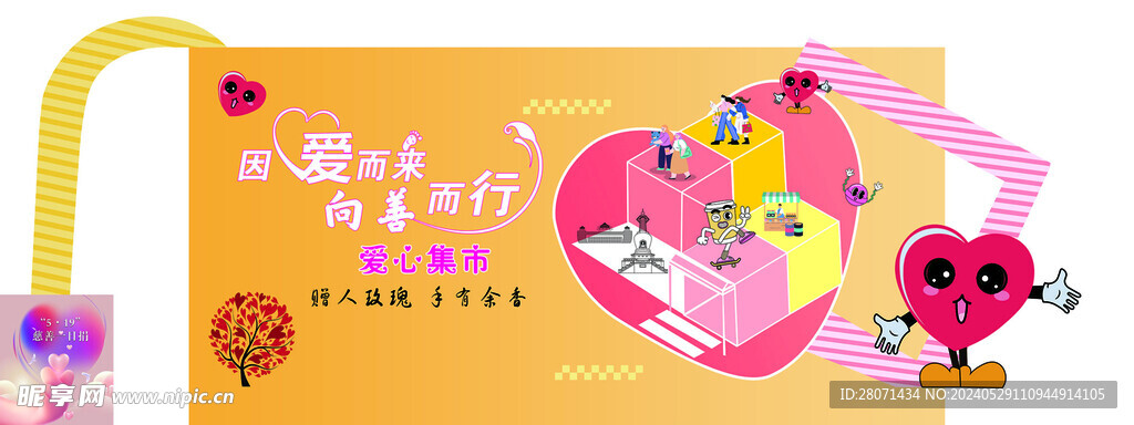 異形背景舞臺(tái)