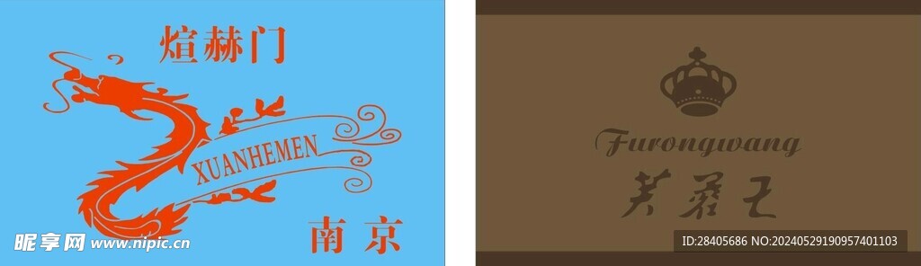 煊赫門