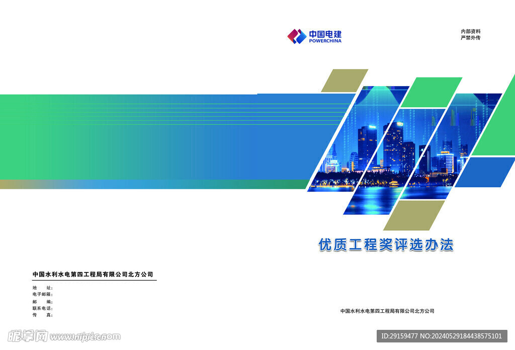 建筑封面
