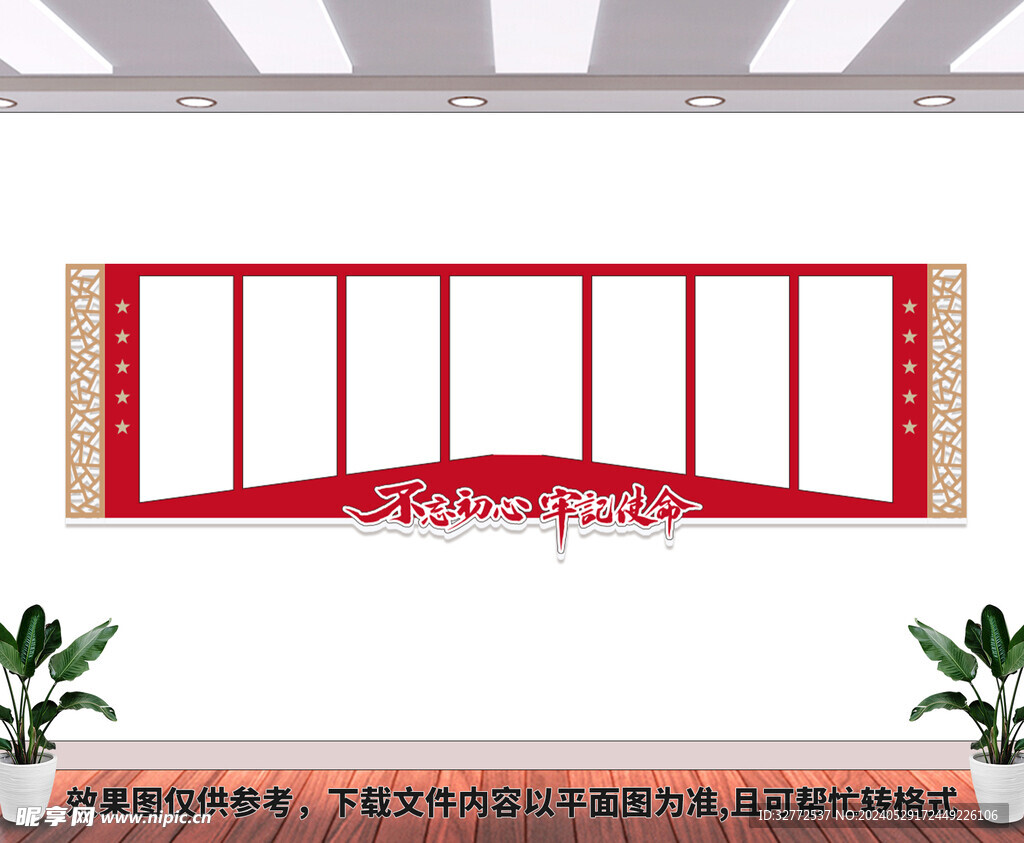 黨建