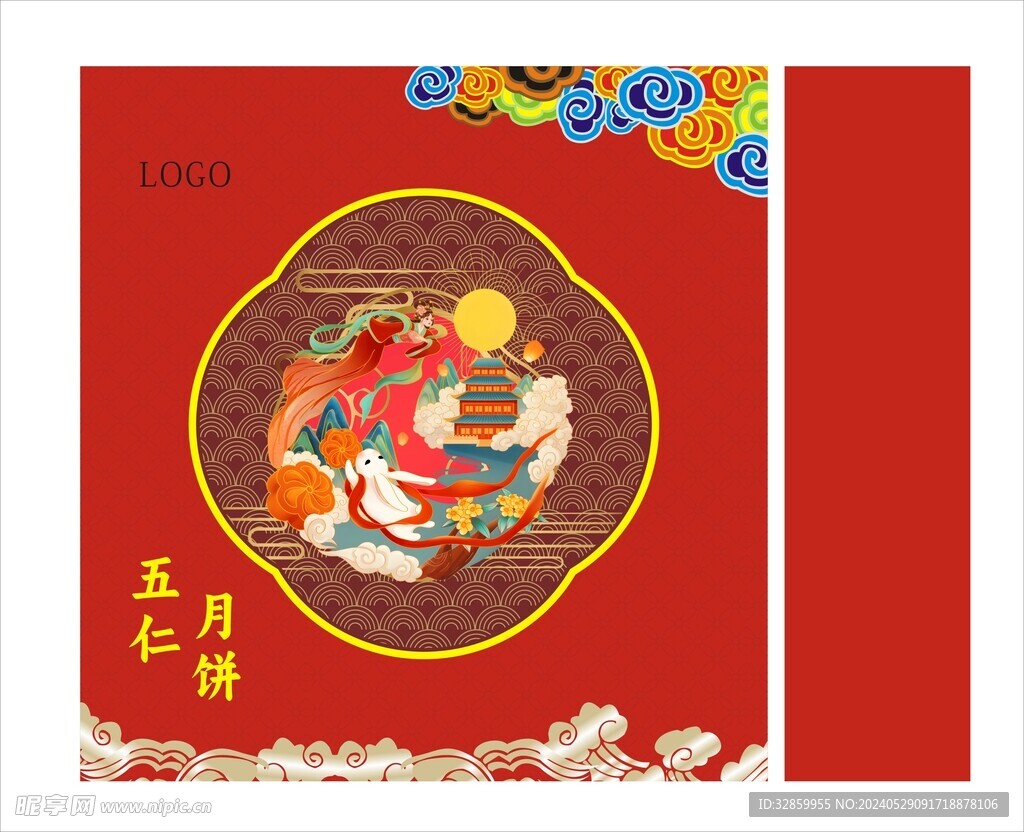 中秋佳節月餅