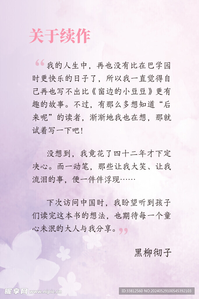 粉色海報