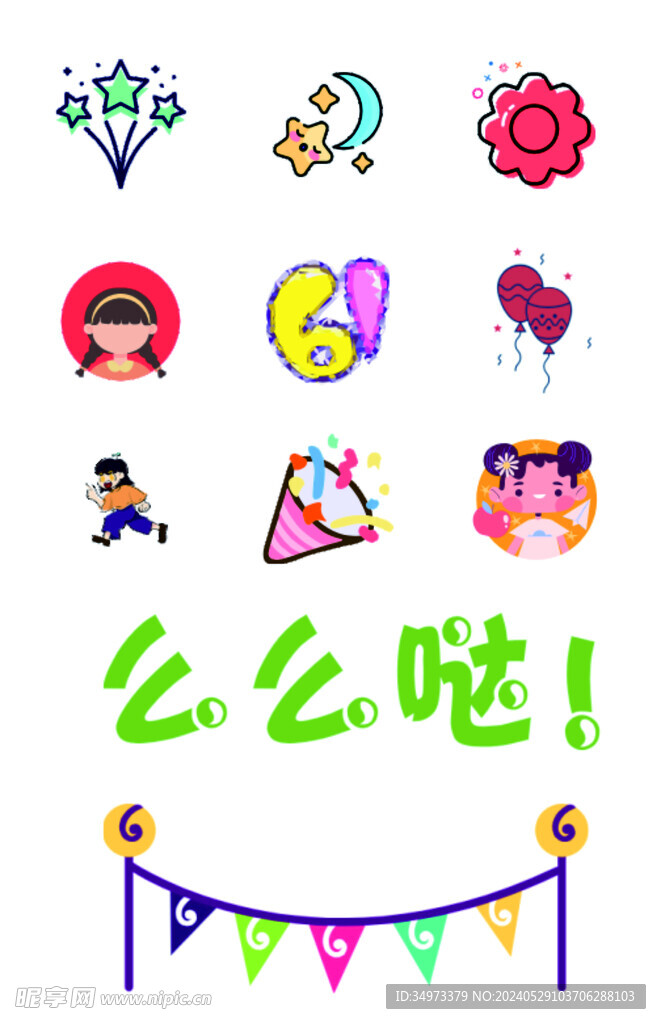 六一圖標(biāo)