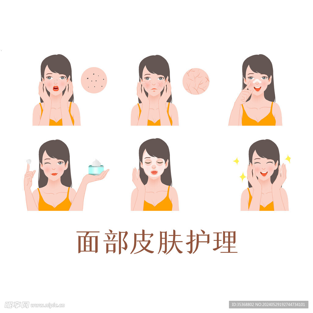 面部護(hù)理