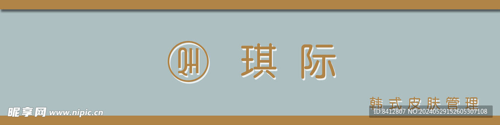 阿琪門(mén)頭設(shè)計(jì)