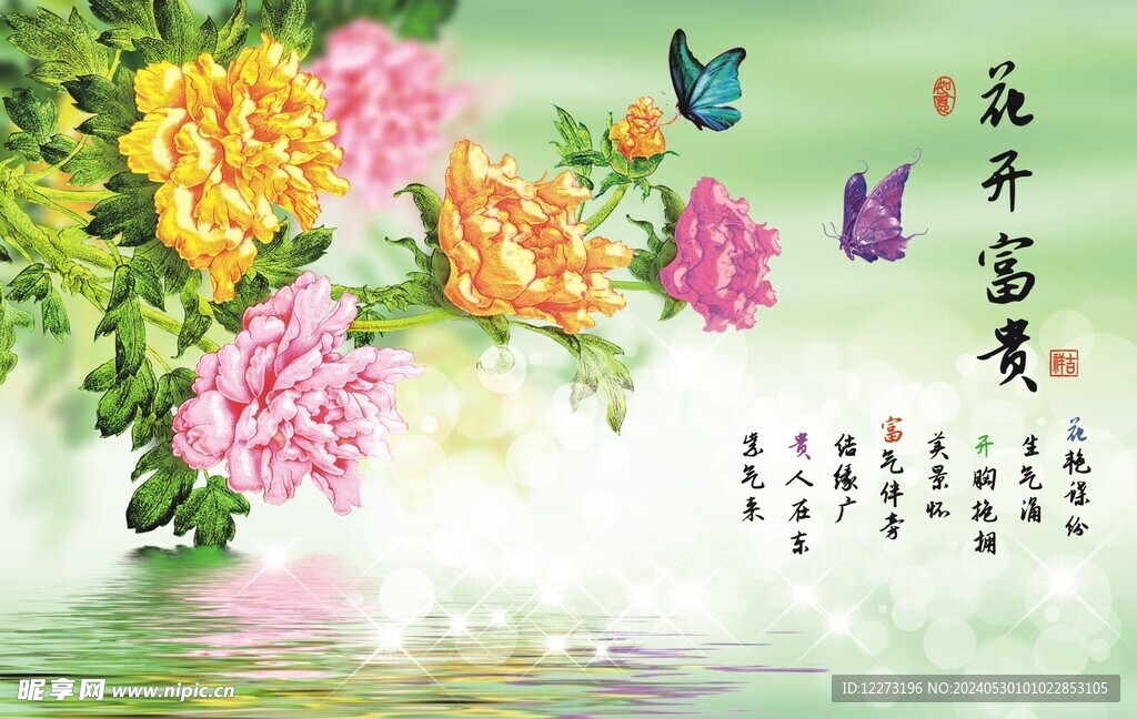 立體金鑲玉 山水 花鳥    