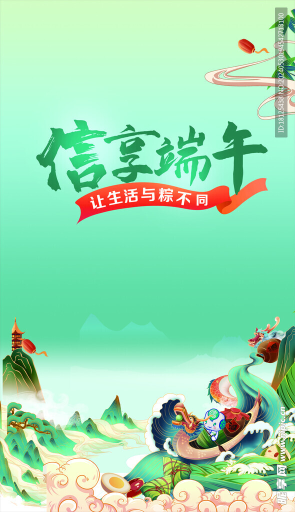 端午