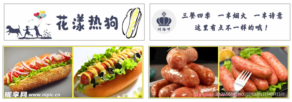 熱狗 面包