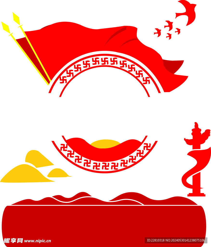 紅色文化