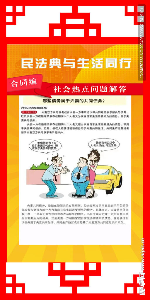道旗中式