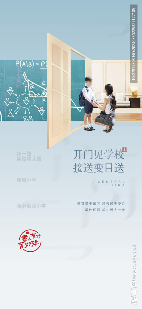 學(xué)區(qū)教育海報(bào)