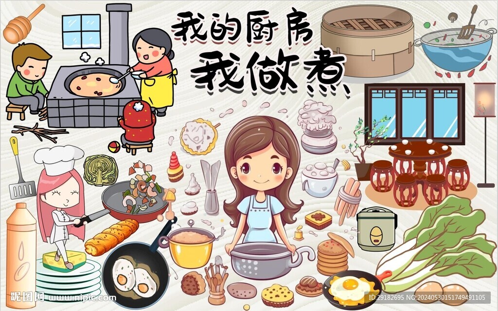 我的廚房我做煮