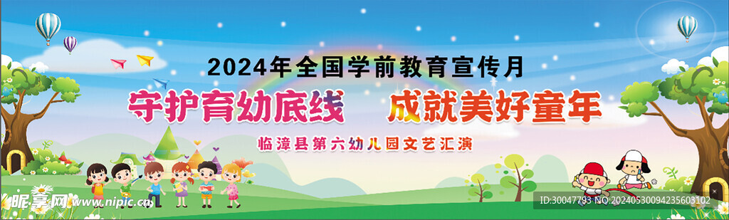 兒童節背景
