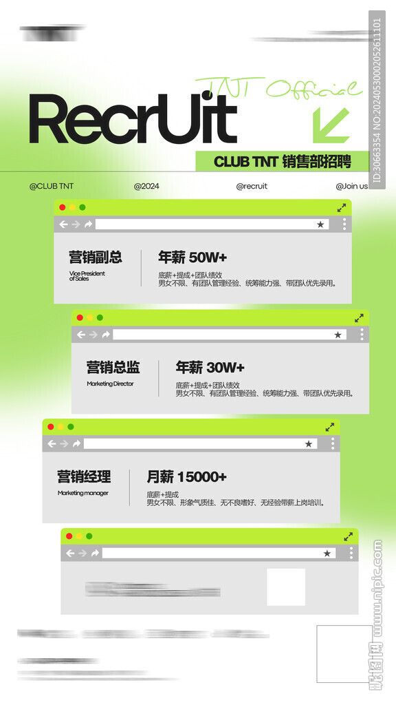 銷售部招聘