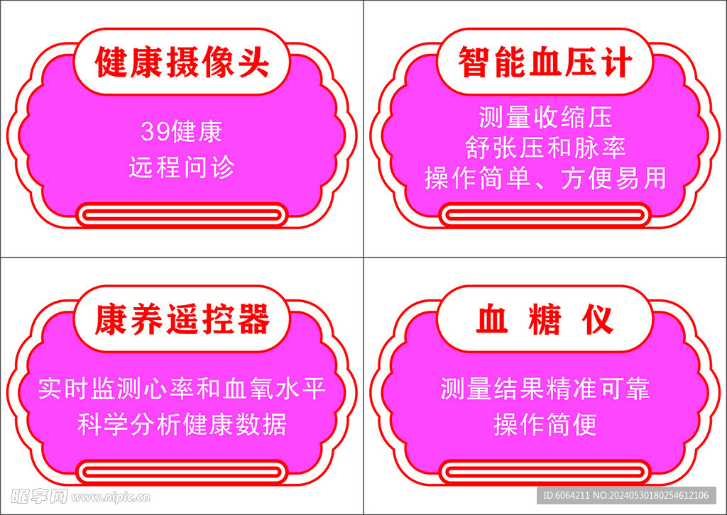 粉色 