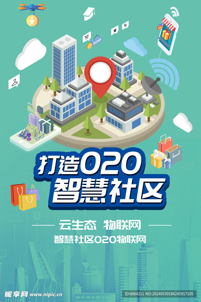 智慧 