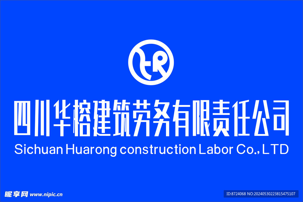 華榕logo