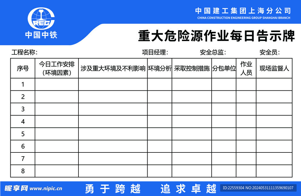 告示牌