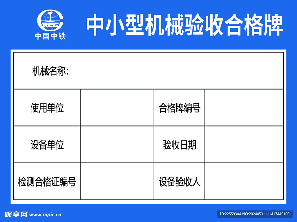 標識牌