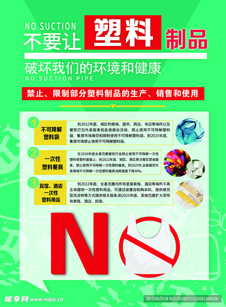 塑料