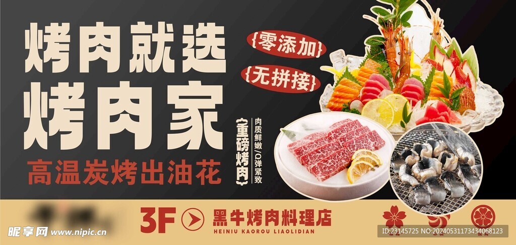 烤肉