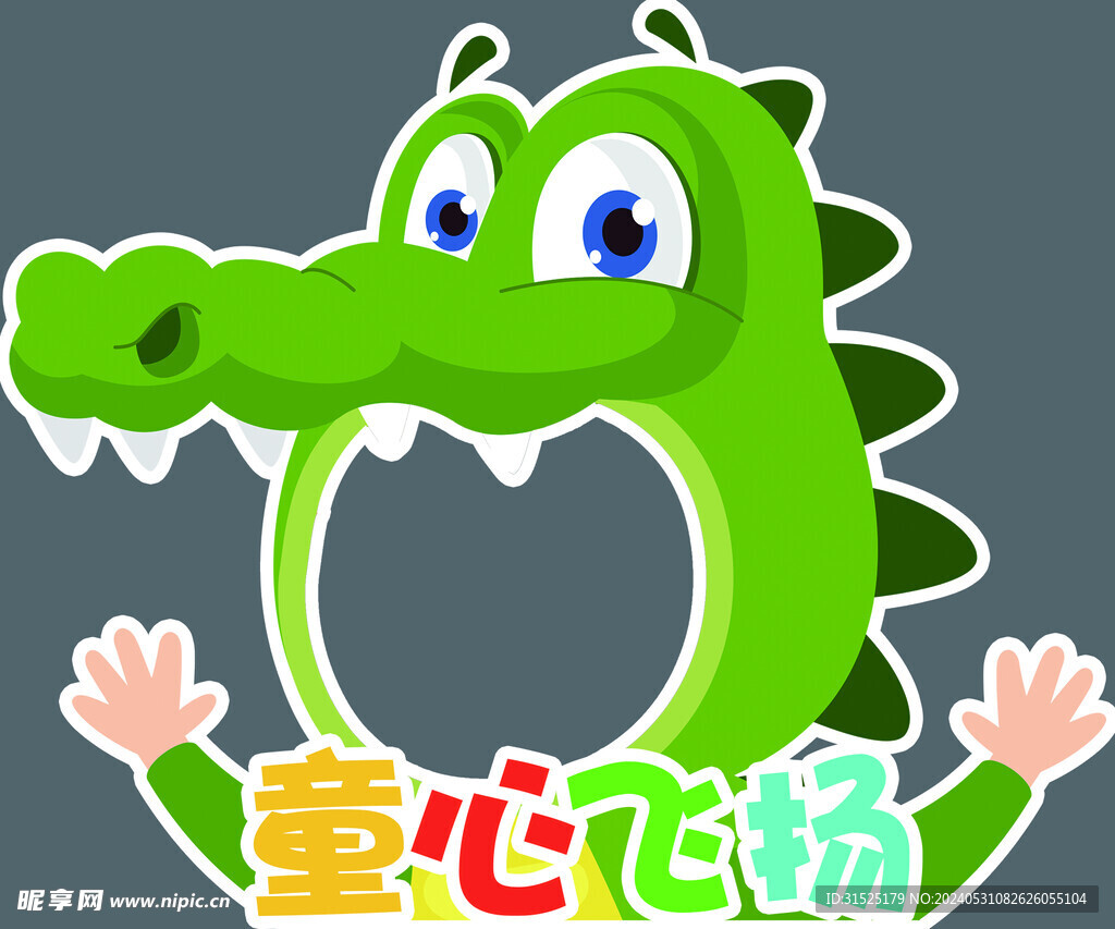 兒童節(jié)拍照框