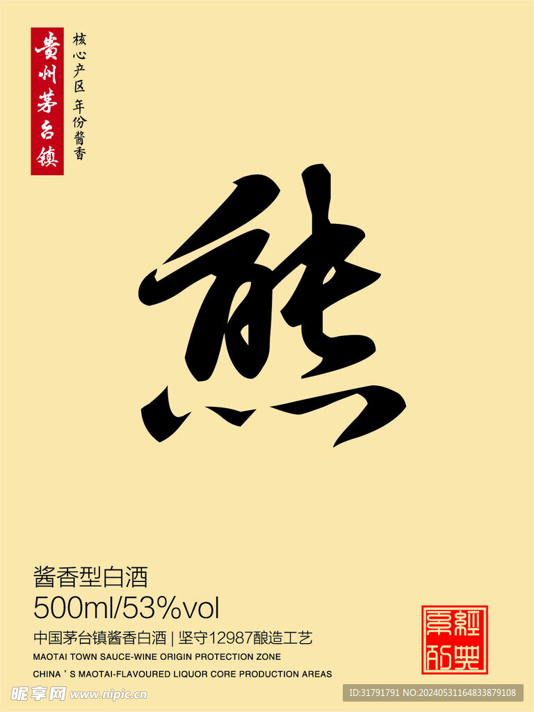 酒標(biāo)
