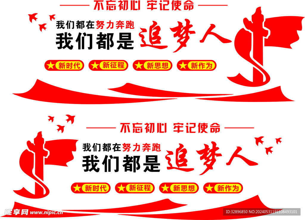 黨建形象墻