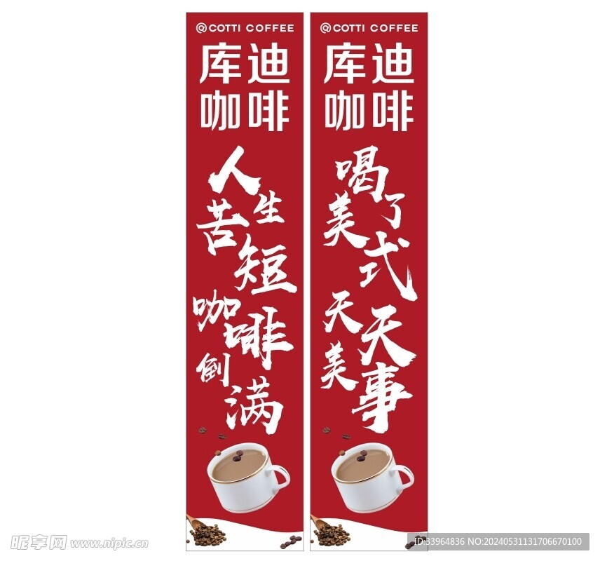 庫迪咖啡 咖啡店